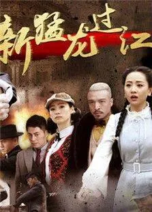 白头神探3